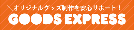 GOODS EXPRESS BANNER